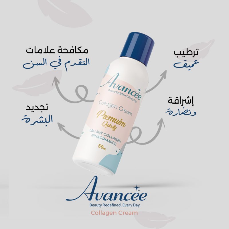 كريم الكولاجين
